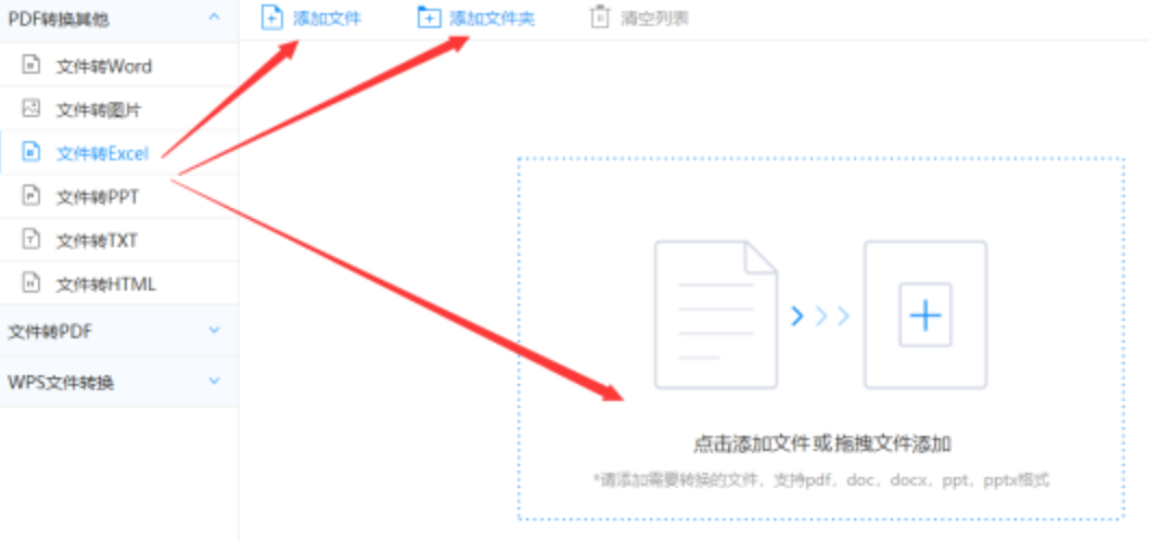 kok电竞下载地址使用讲解 - 选择文件格式